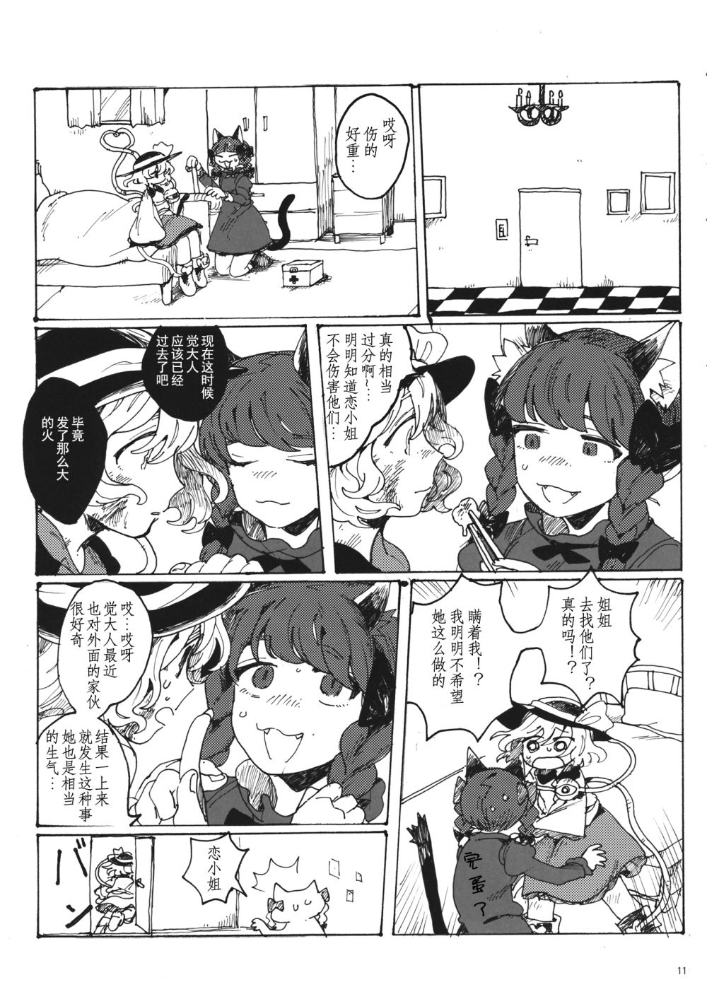 沉入水底韩漫全集-短篇无删减无遮挡章节图片 