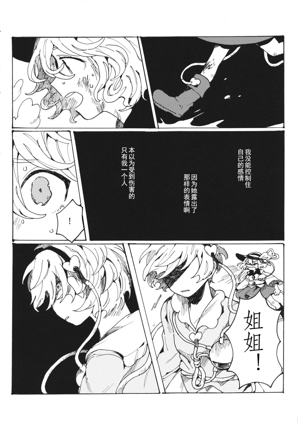 沉入水底韩漫全集-短篇无删减无遮挡章节图片 