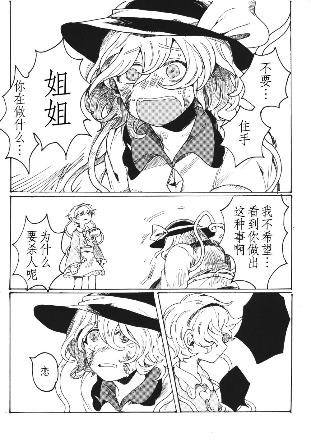 沉入水底韩漫全集-短篇无删减无遮挡章节图片 