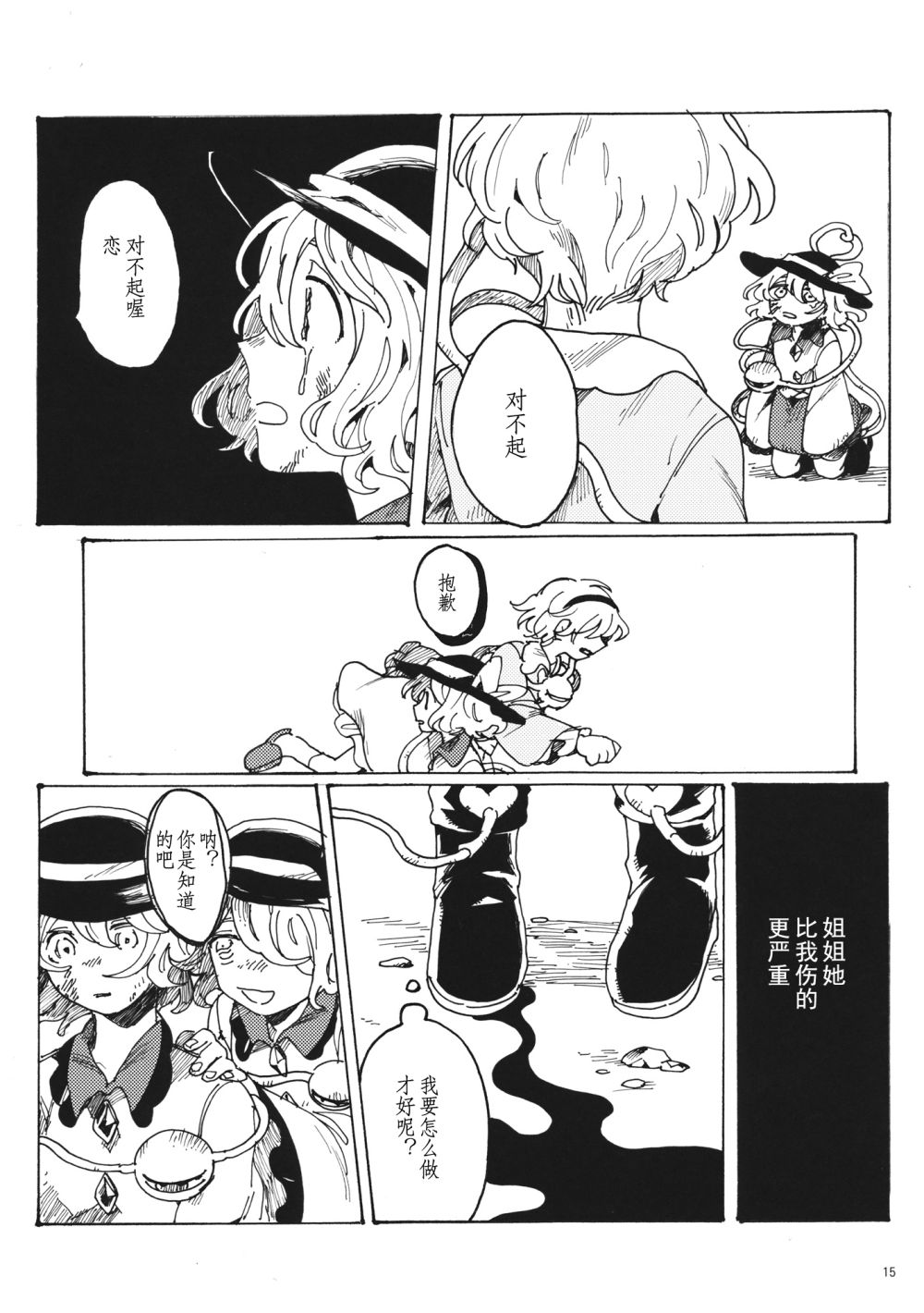 沉入水底韩漫全集-短篇无删减无遮挡章节图片 