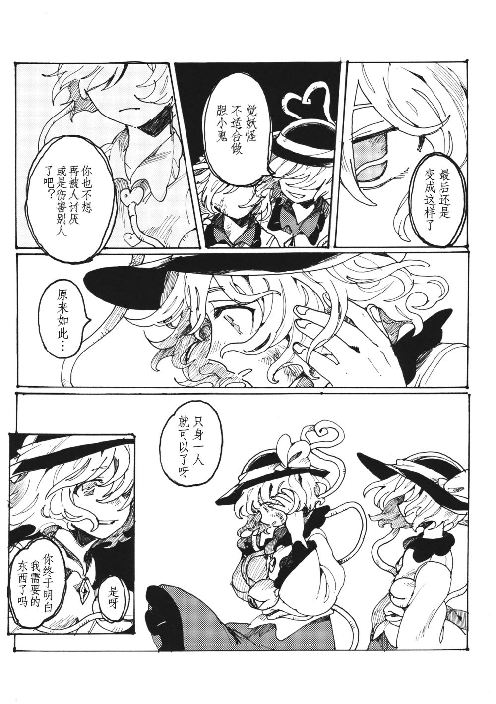 沉入水底韩漫全集-短篇无删减无遮挡章节图片 