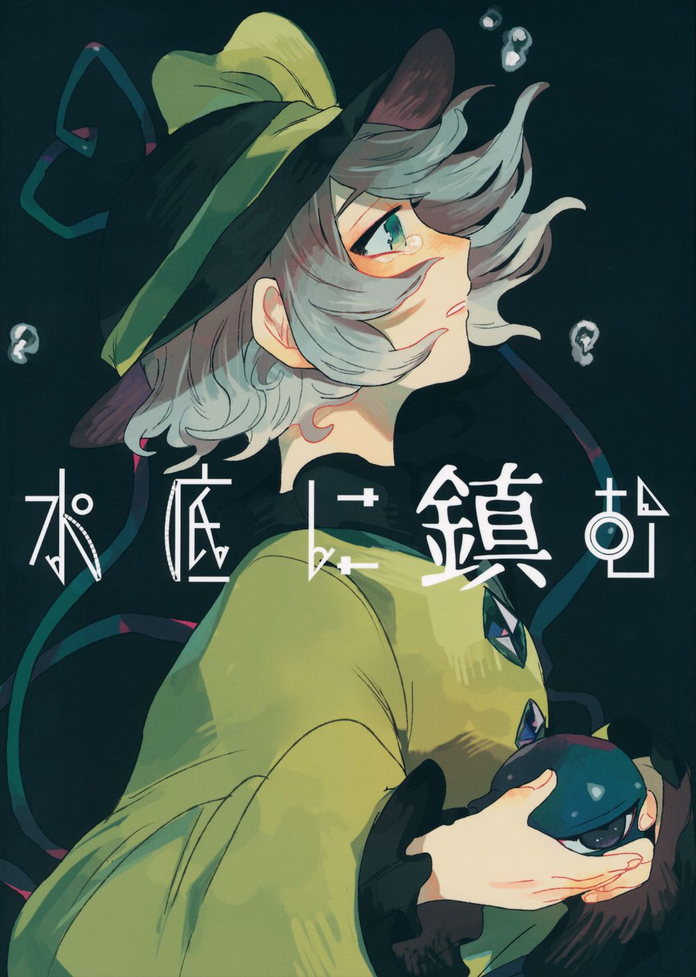 沉入水底韩漫全集-短篇无删减无遮挡章节图片 