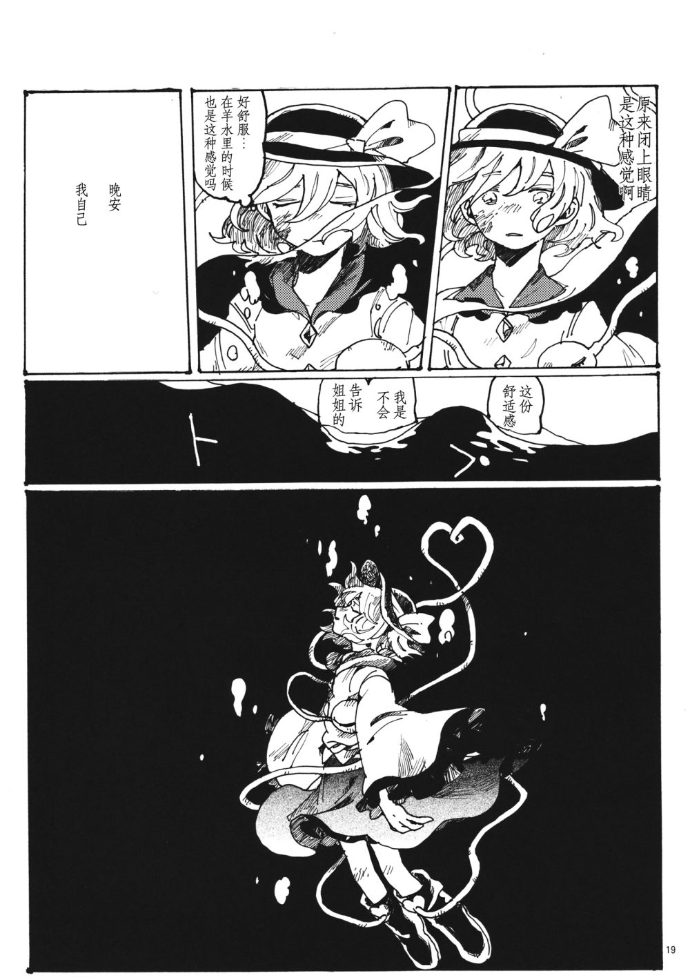 沉入水底韩漫全集-短篇无删减无遮挡章节图片 