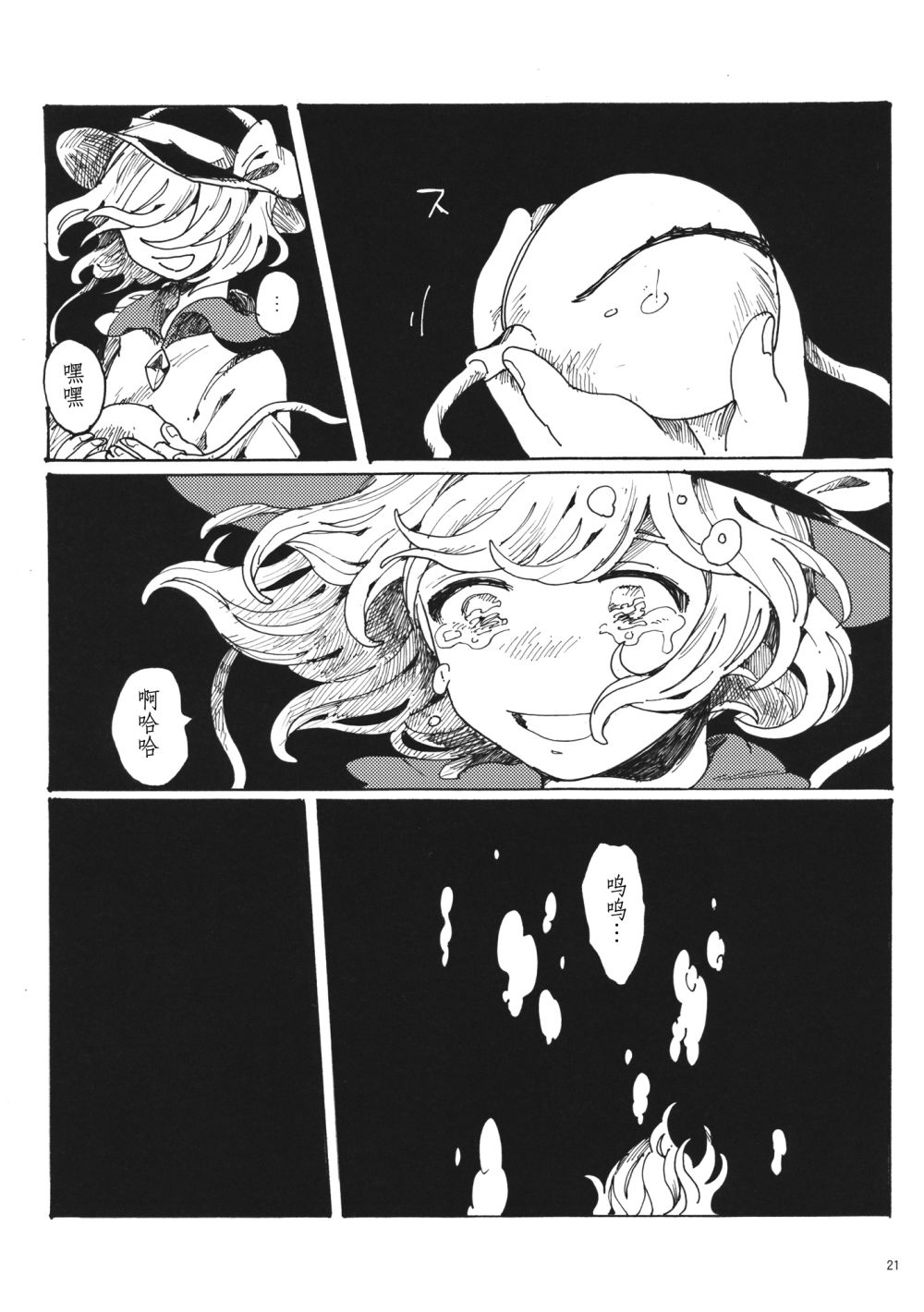 沉入水底韩漫全集-短篇无删减无遮挡章节图片 