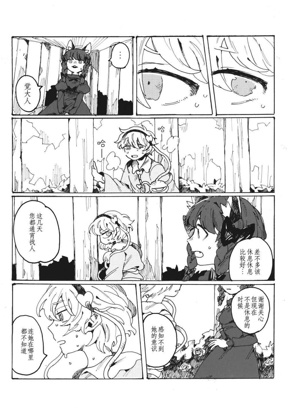 沉入水底韩漫全集-短篇无删减无遮挡章节图片 
