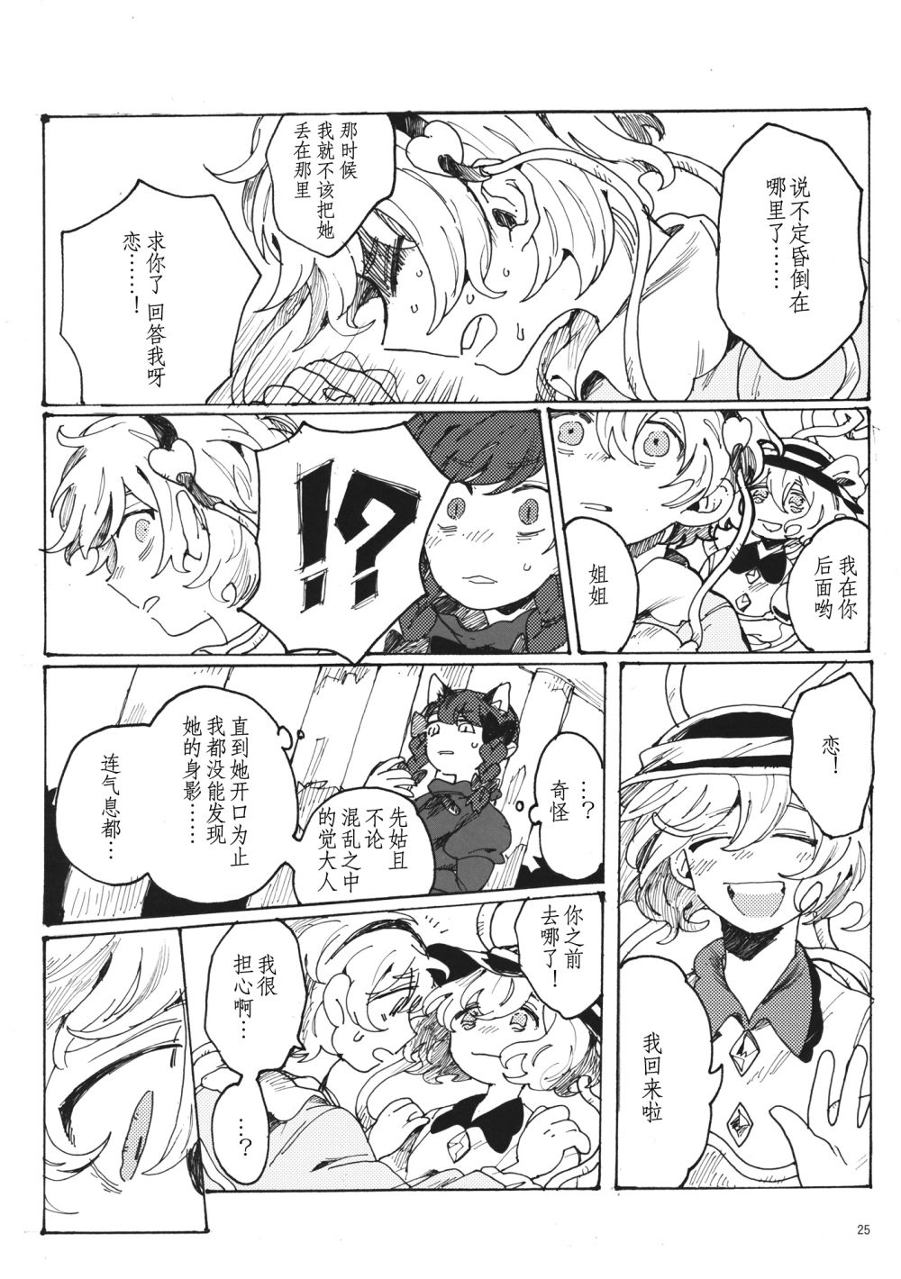 沉入水底韩漫全集-短篇无删减无遮挡章节图片 