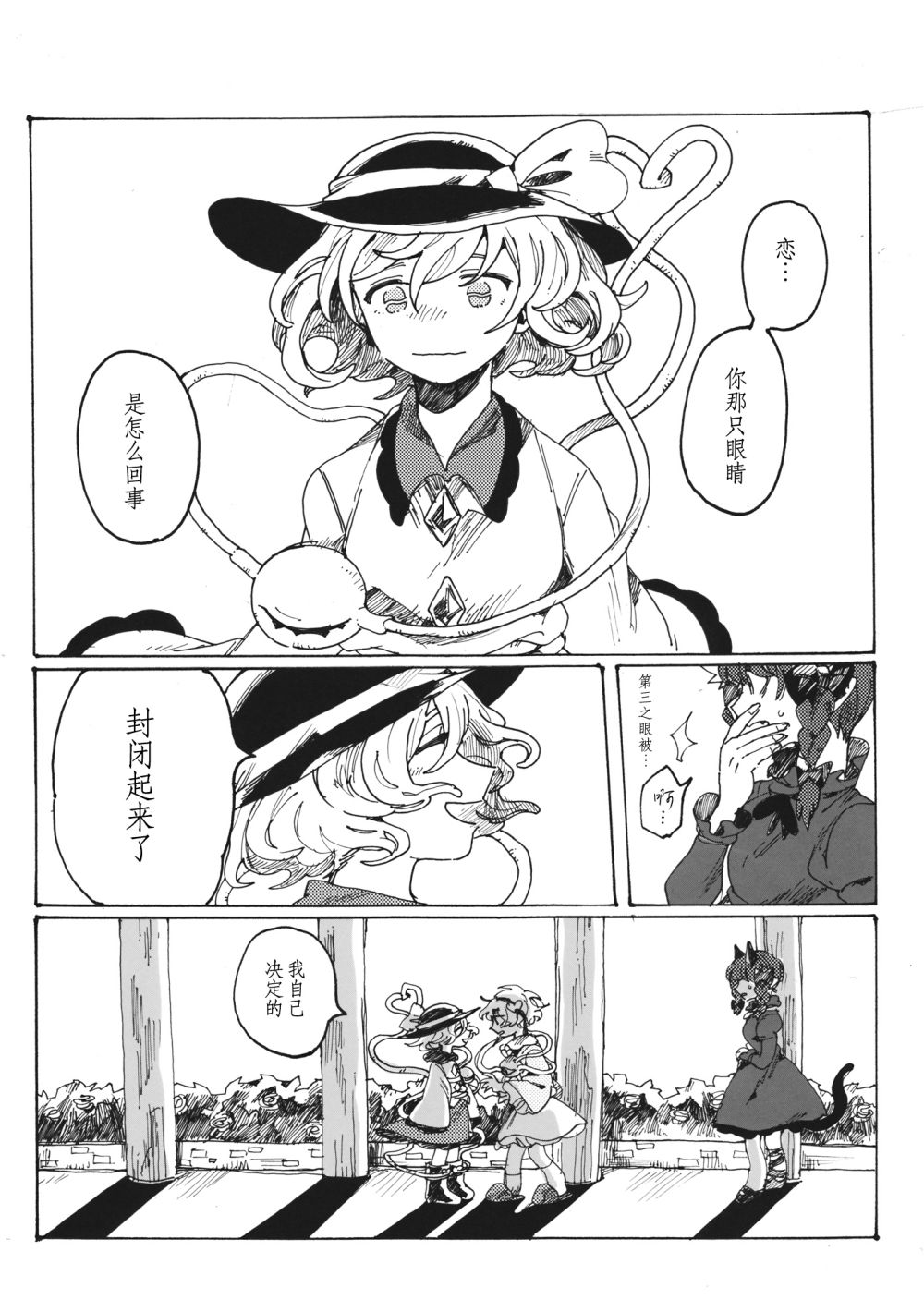 沉入水底韩漫全集-短篇无删减无遮挡章节图片 