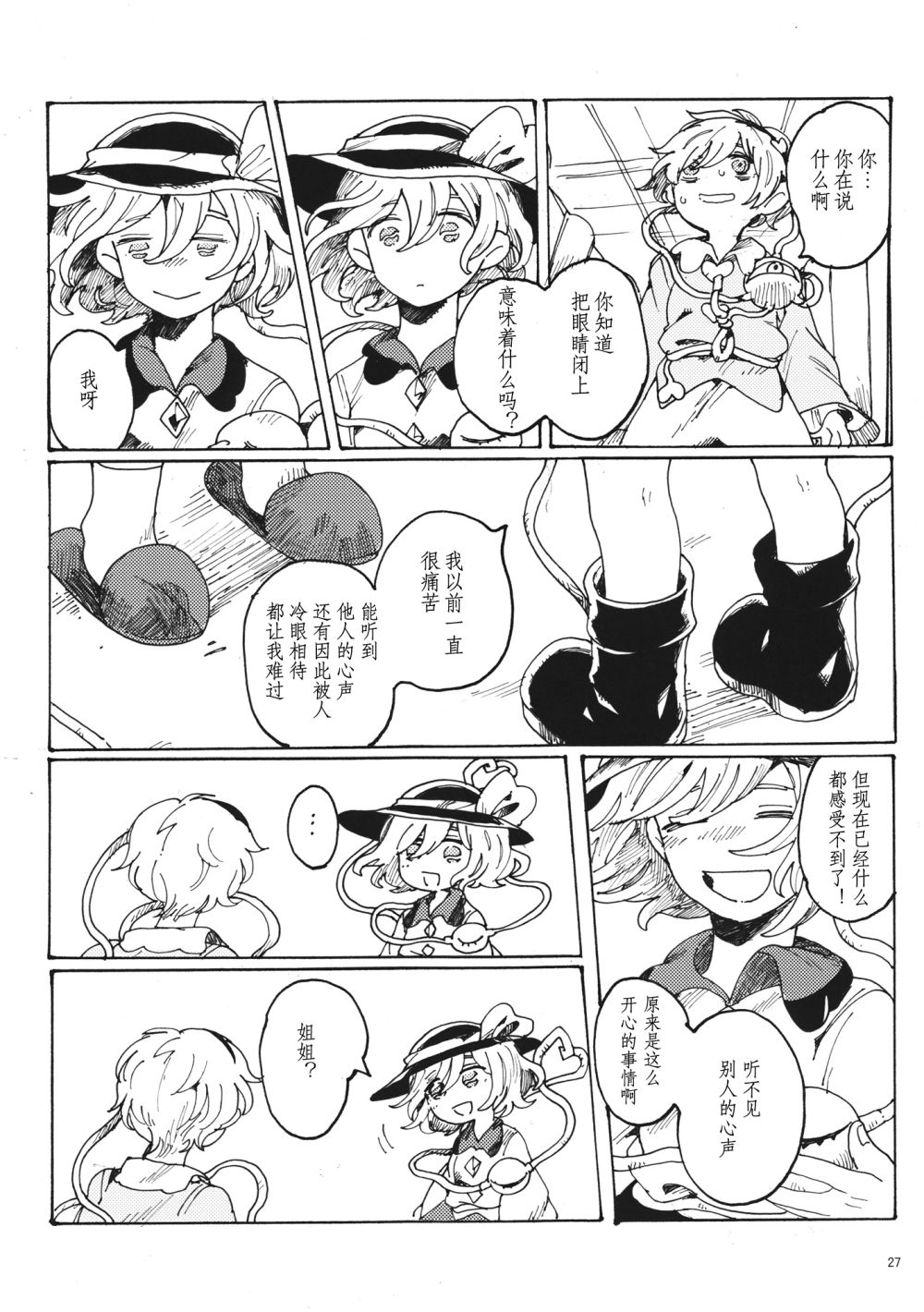 沉入水底韩漫全集-短篇无删减无遮挡章节图片 