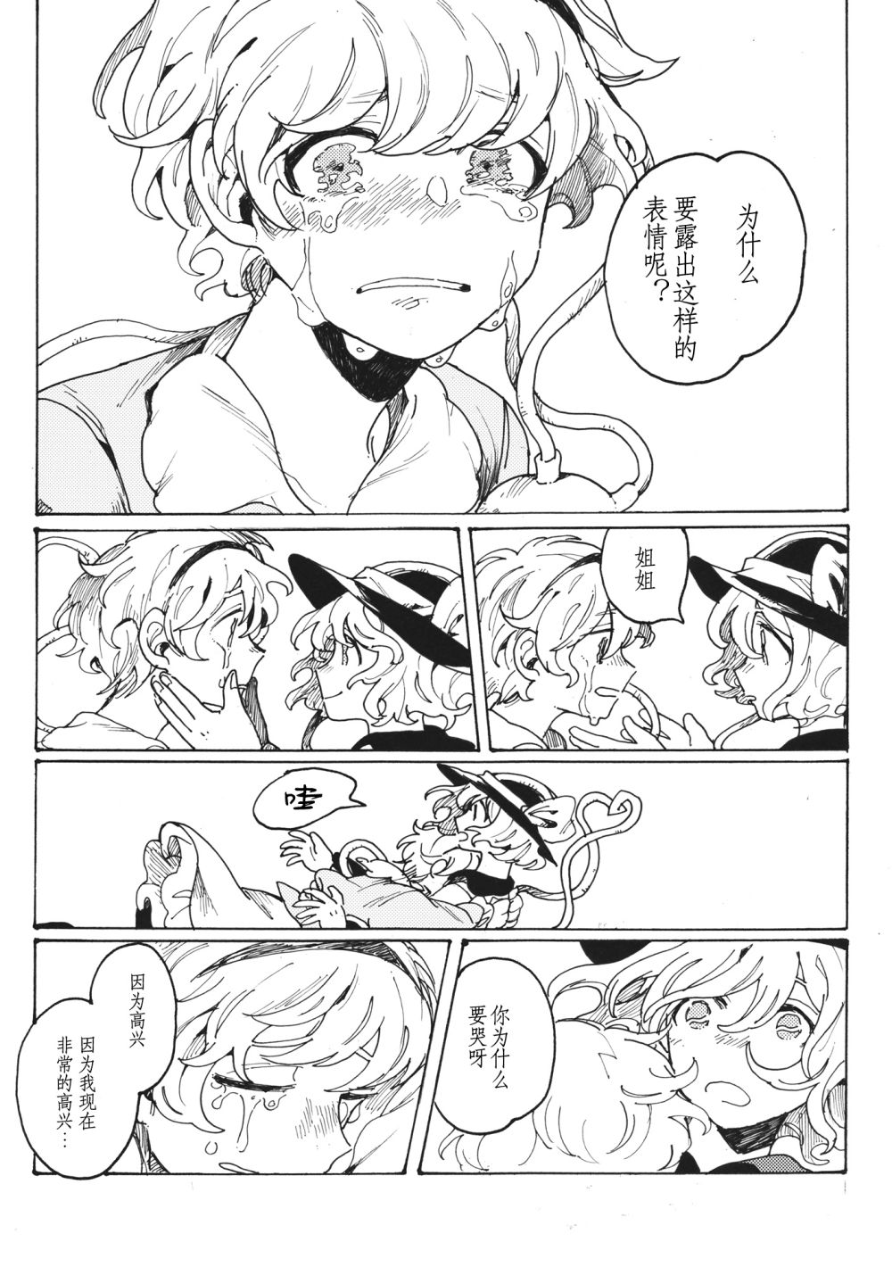 沉入水底韩漫全集-短篇无删减无遮挡章节图片 