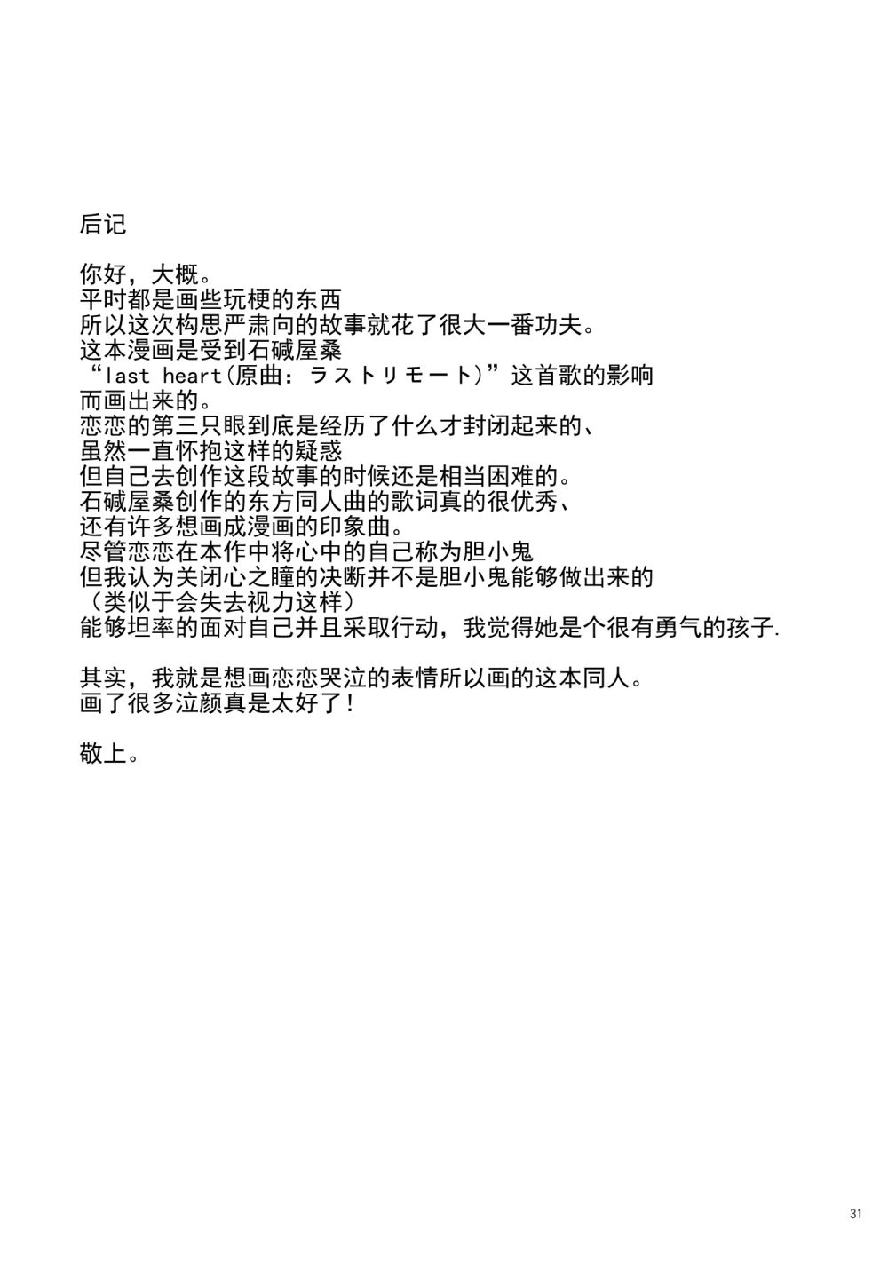 沉入水底韩漫全集-短篇无删减无遮挡章节图片 