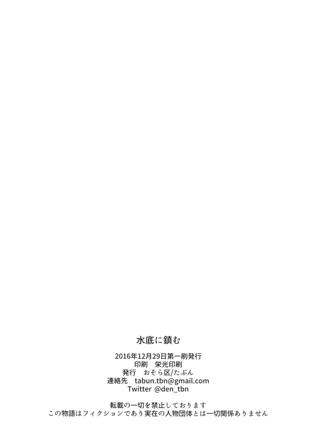 沉入水底韩漫全集-短篇无删减无遮挡章节图片 