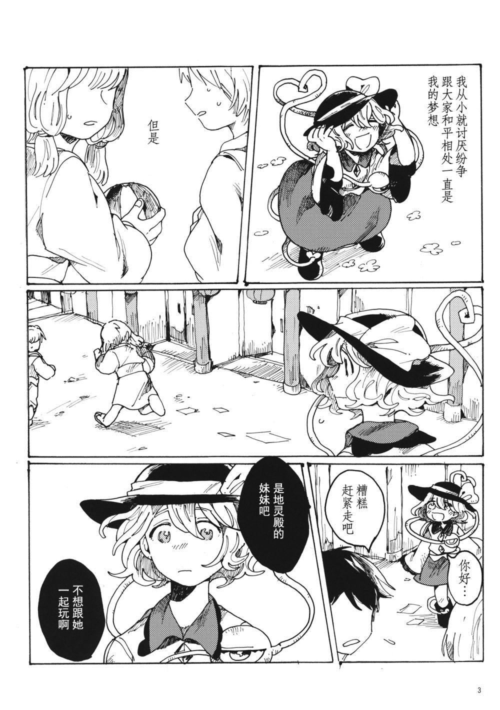 沉入水底韩漫全集-短篇无删减无遮挡章节图片 