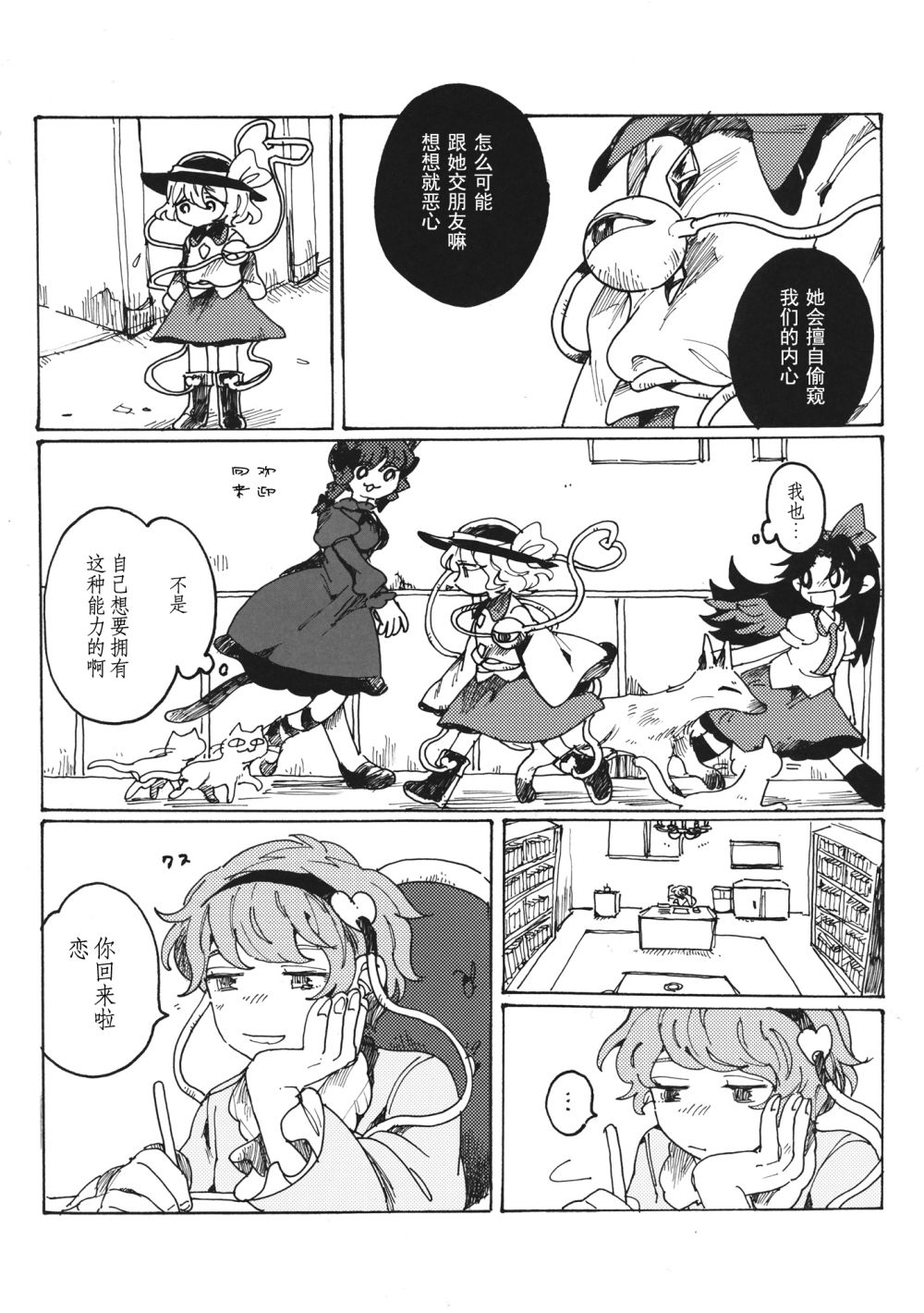 沉入水底韩漫全集-短篇无删减无遮挡章节图片 