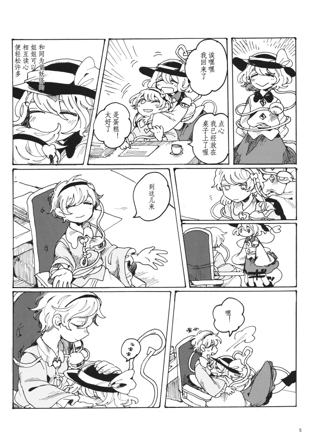 沉入水底韩漫全集-短篇无删减无遮挡章节图片 