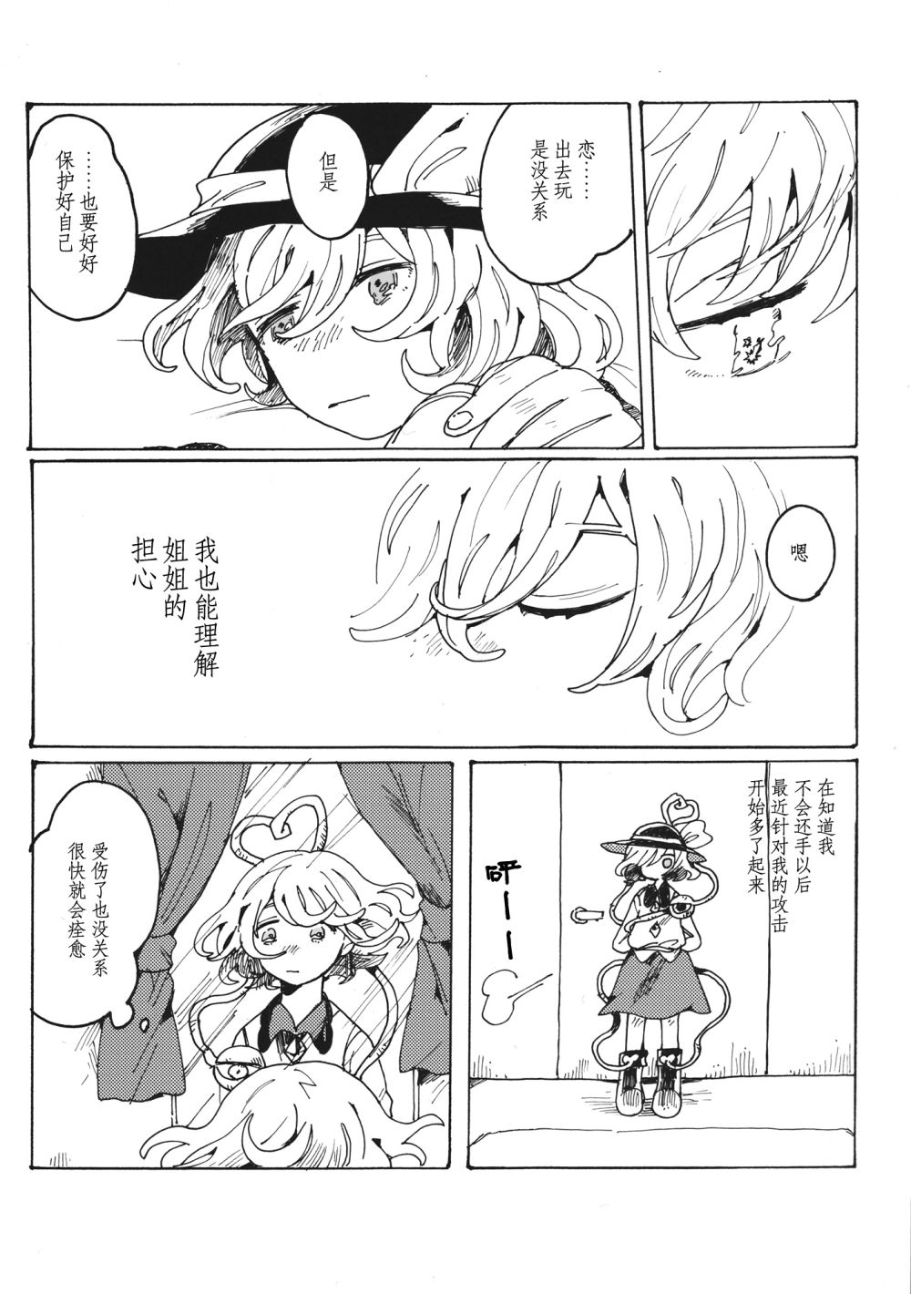 沉入水底韩漫全集-短篇无删减无遮挡章节图片 