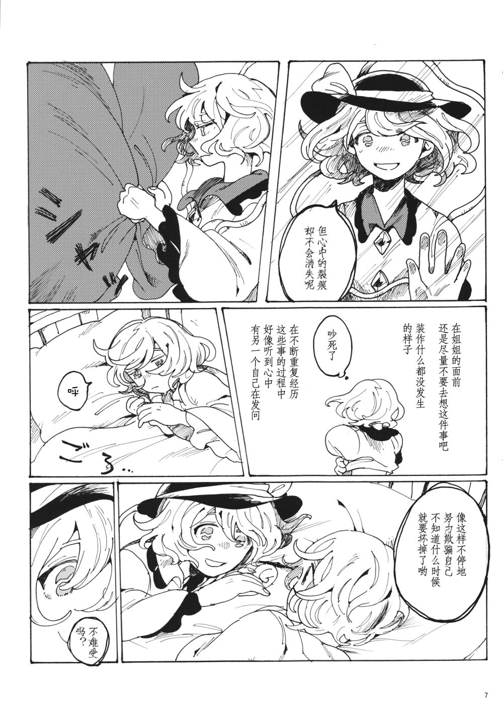 沉入水底韩漫全集-短篇无删减无遮挡章节图片 