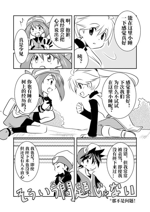 精灵宝可梦特别篇相似之人韩漫全集-短篇无删减无遮挡章节图片 