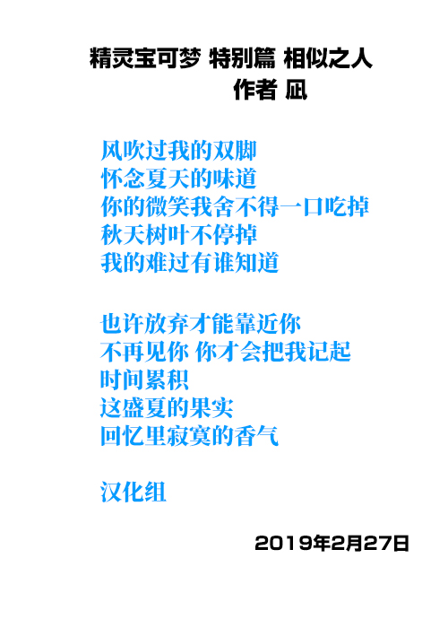 精灵宝可梦特别篇相似之人韩漫全集-短篇无删减无遮挡章节图片 