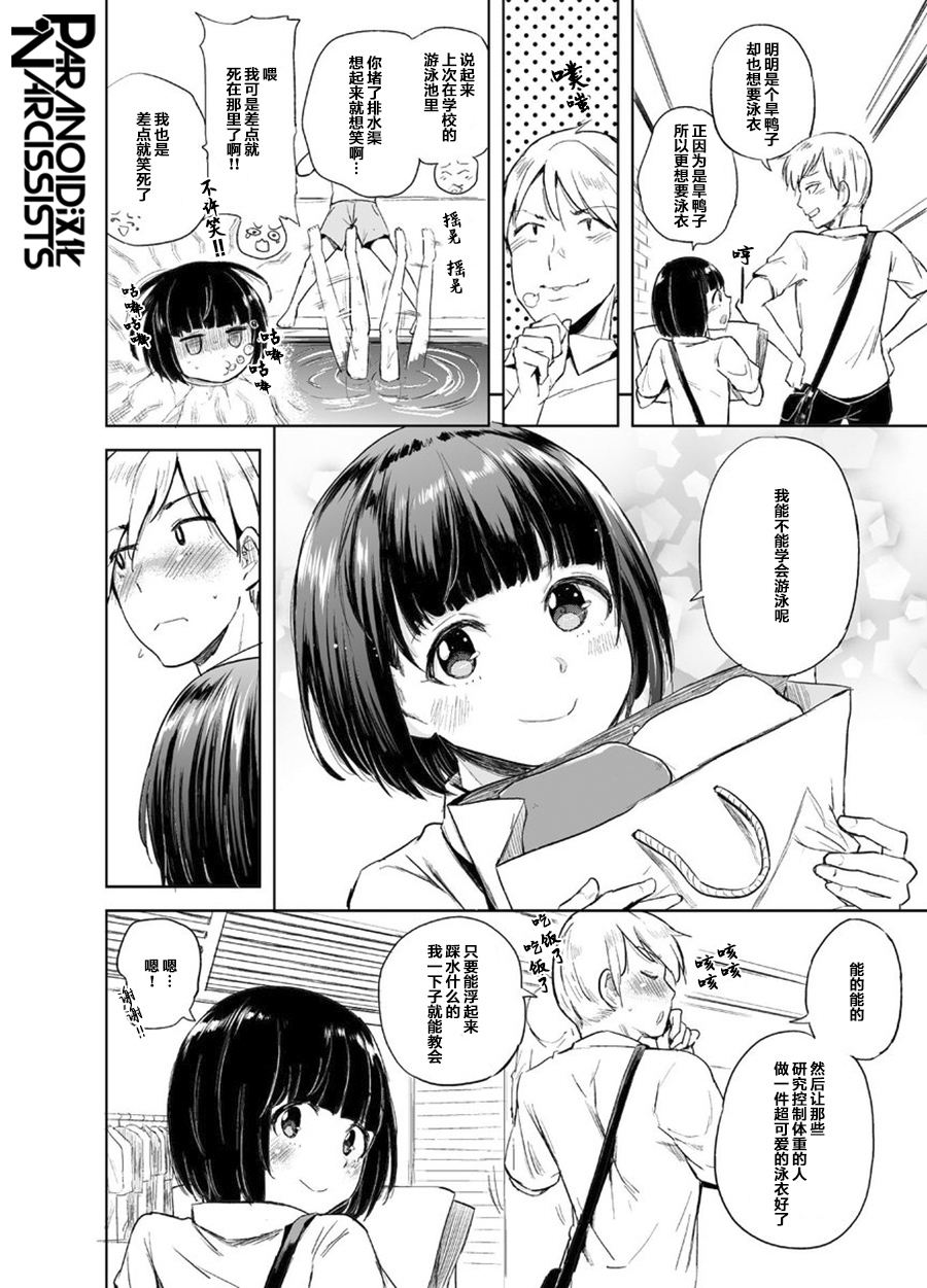 你觉得体重1000吨的女生怎么样韩漫全集-第01话无删减无遮挡章节图片 