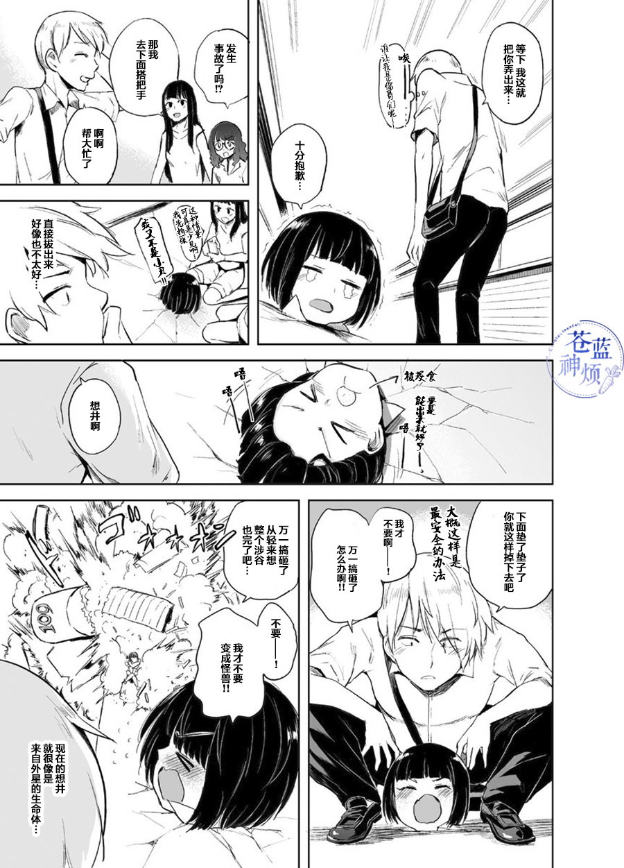 你觉得体重1000吨的女生怎么样韩漫全集-第01话无删减无遮挡章节图片 