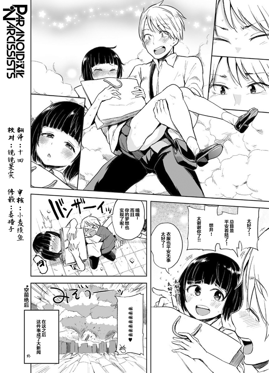 你觉得体重1000吨的女生怎么样韩漫全集-第01话无删减无遮挡章节图片 