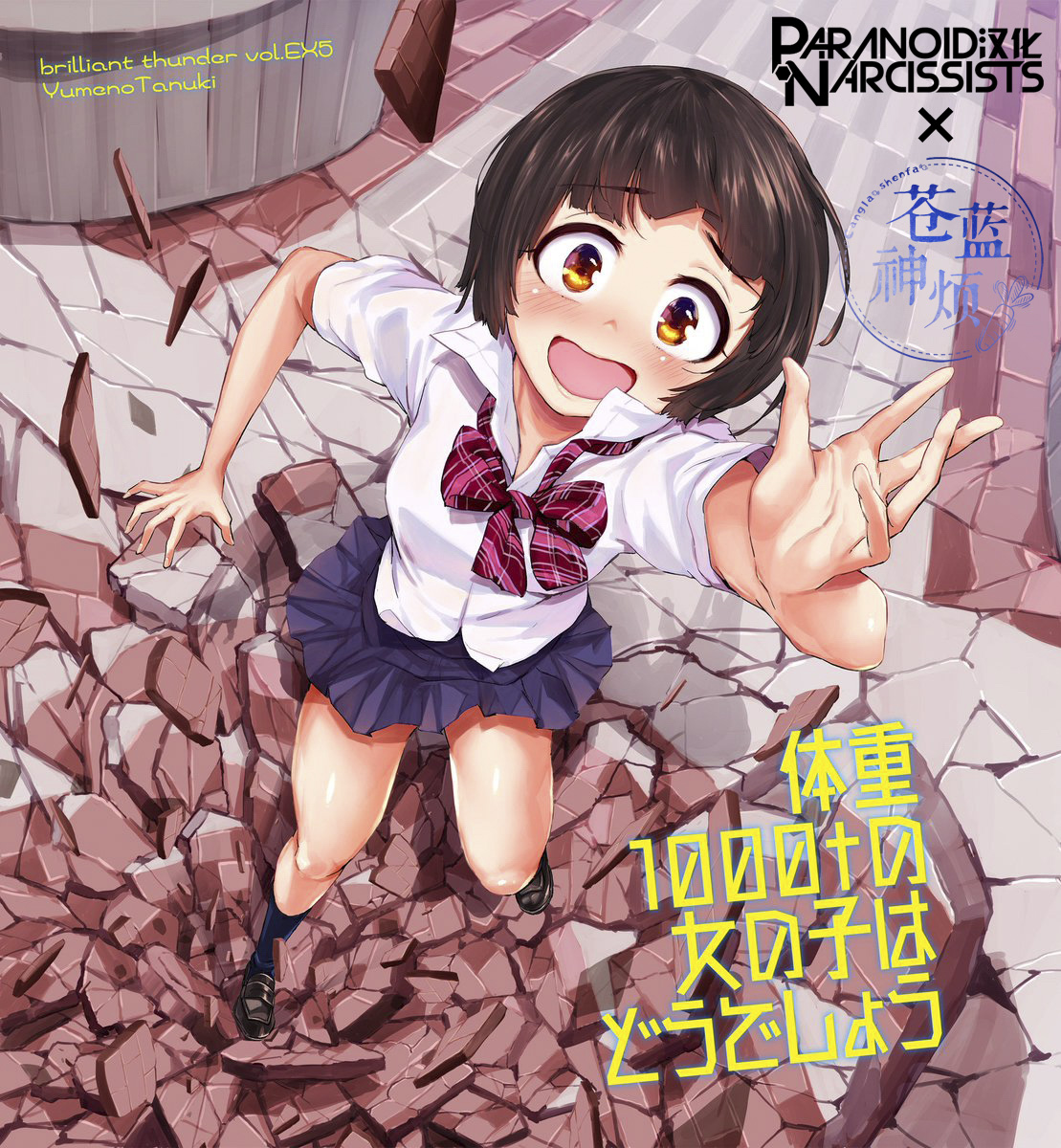 你觉得体重1000吨的女生怎么样韩漫全集-第01话无删减无遮挡章节图片 