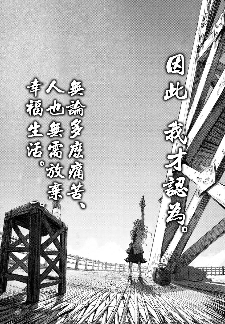 纸飞机与电波塔的故事韩漫全集-短篇无删减无遮挡章节图片 