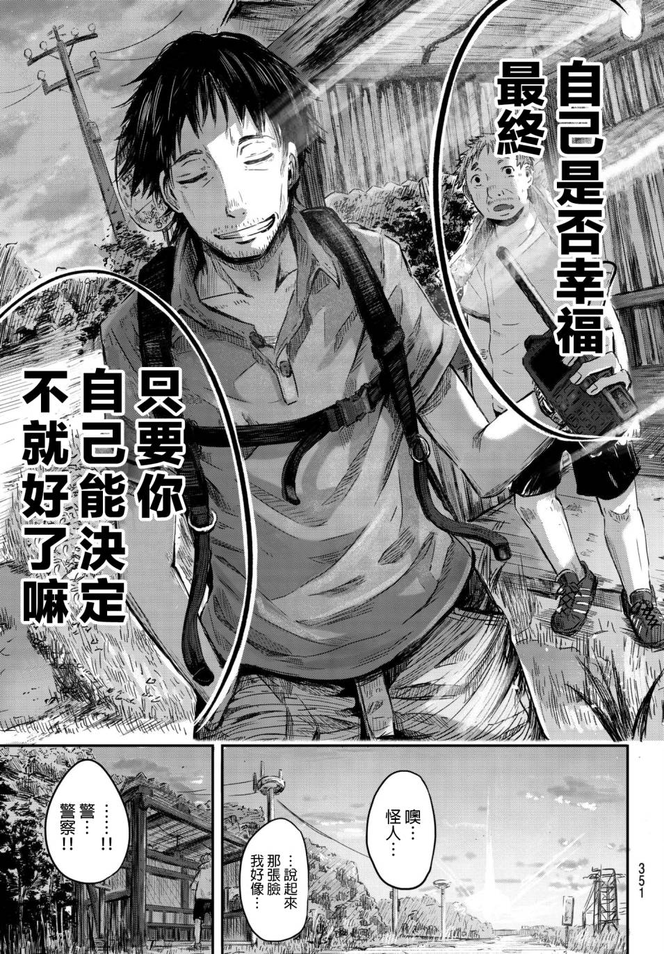 纸飞机与电波塔的故事韩漫全集-短篇无删减无遮挡章节图片 