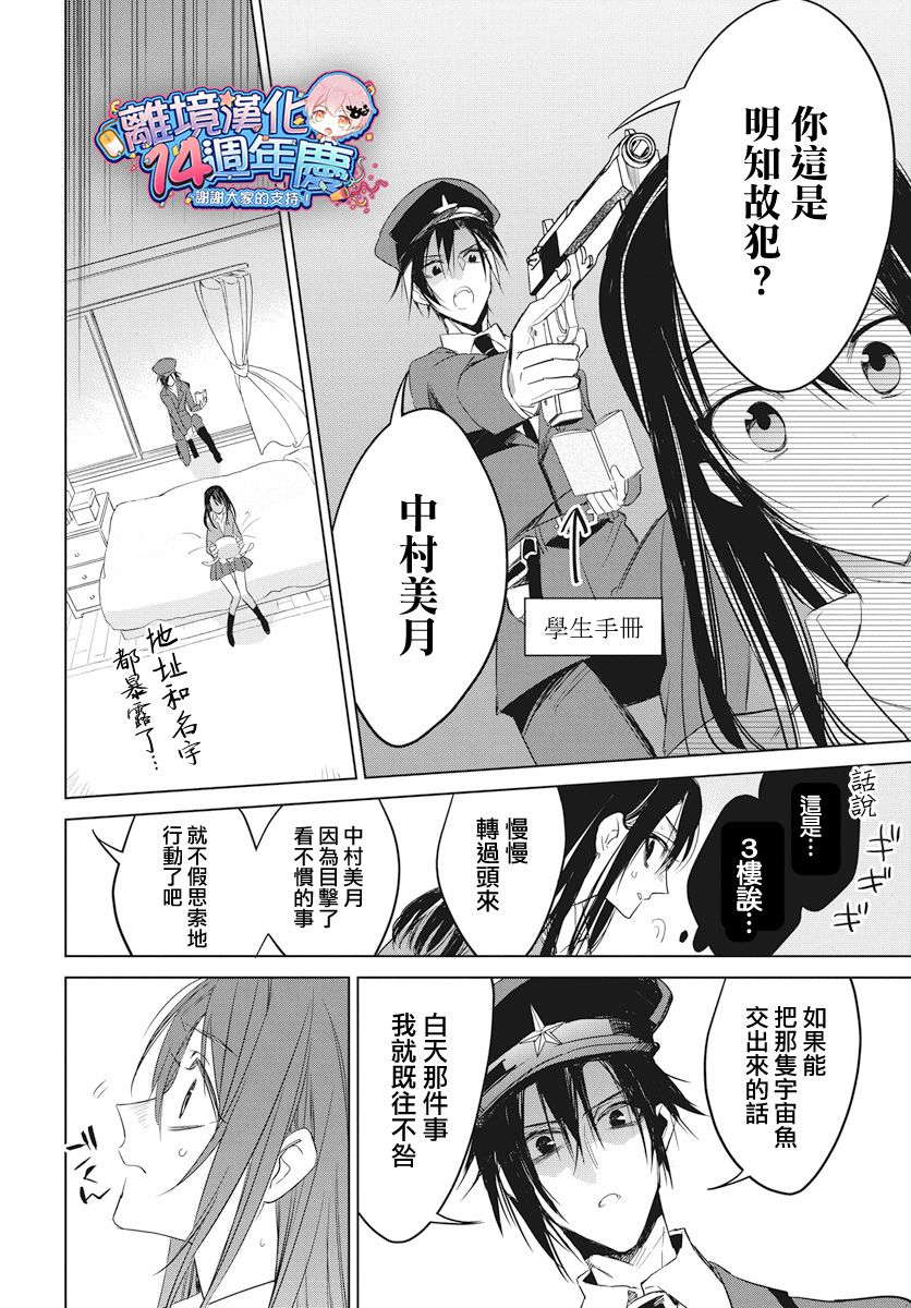 宇宙孤独女孩韩漫全集-短篇无删减无遮挡章节图片 