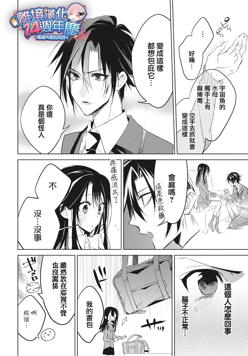 宇宙孤独女孩韩漫全集-短篇无删减无遮挡章节图片 