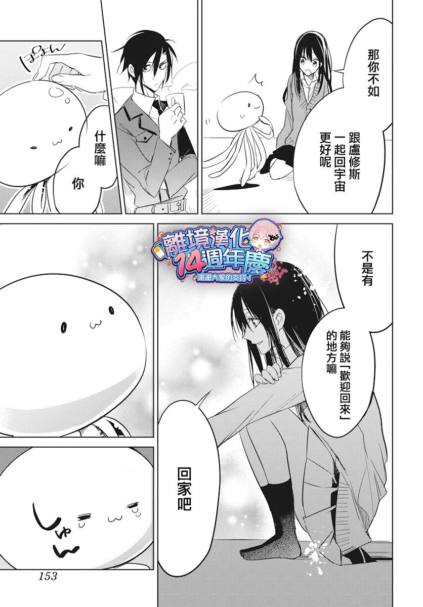 宇宙孤独女孩韩漫全集-短篇无删减无遮挡章节图片 