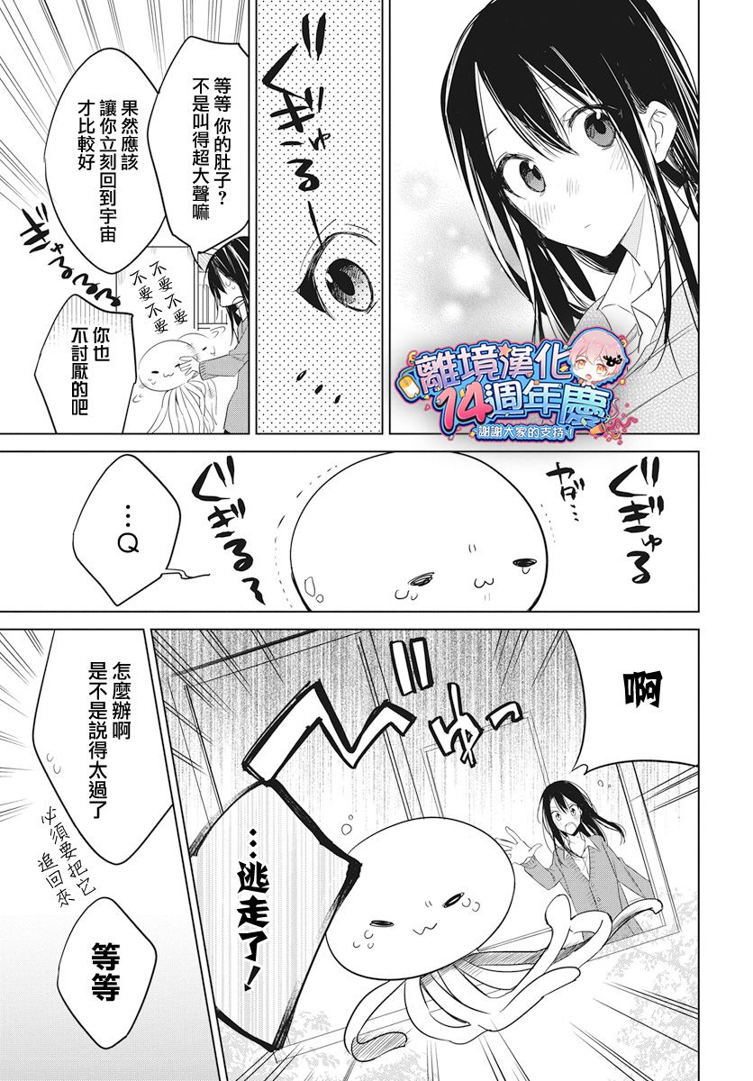 宇宙孤独女孩韩漫全集-短篇无删减无遮挡章节图片 