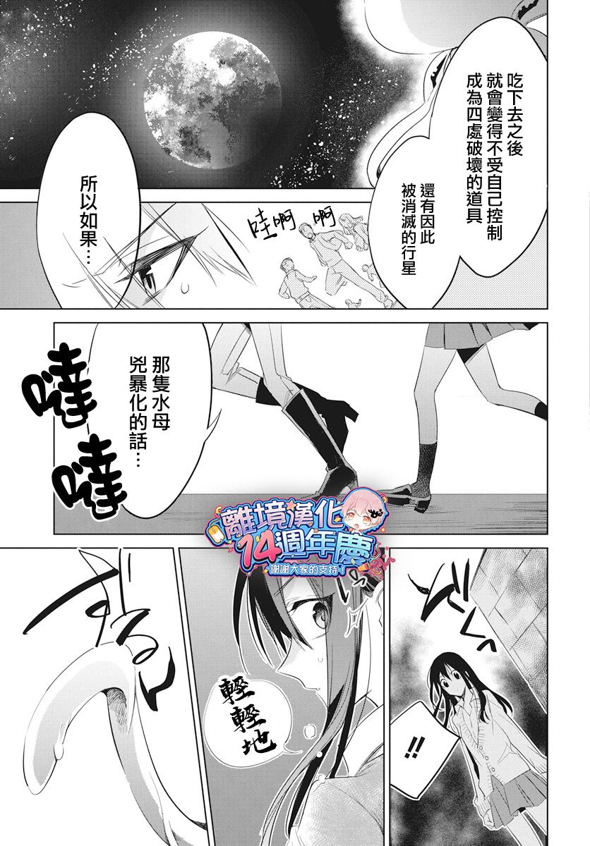 宇宙孤独女孩韩漫全集-短篇无删减无遮挡章节图片 