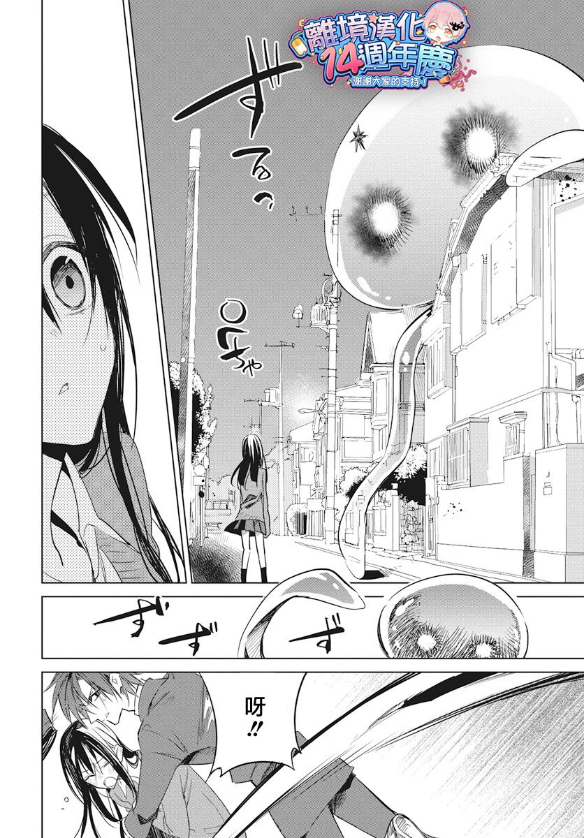 宇宙孤独女孩韩漫全集-短篇无删减无遮挡章节图片 