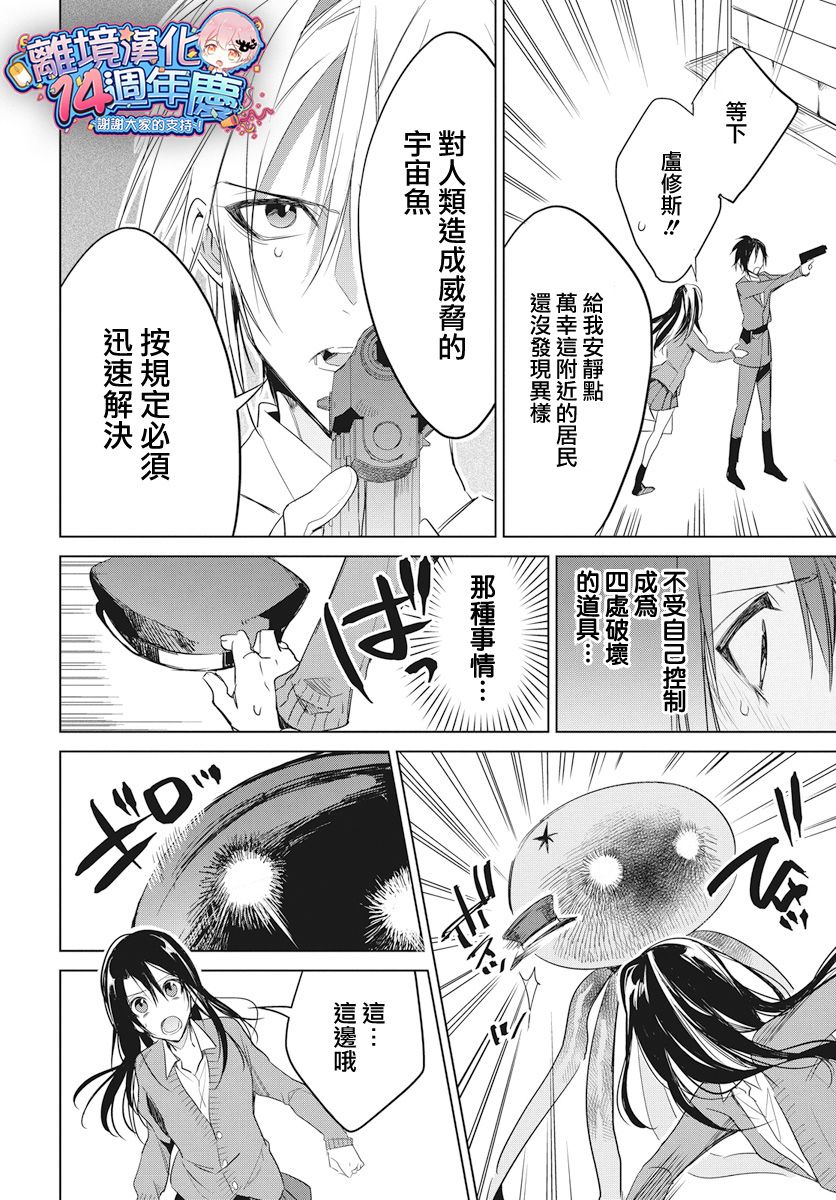 宇宙孤独女孩韩漫全集-短篇无删减无遮挡章节图片 