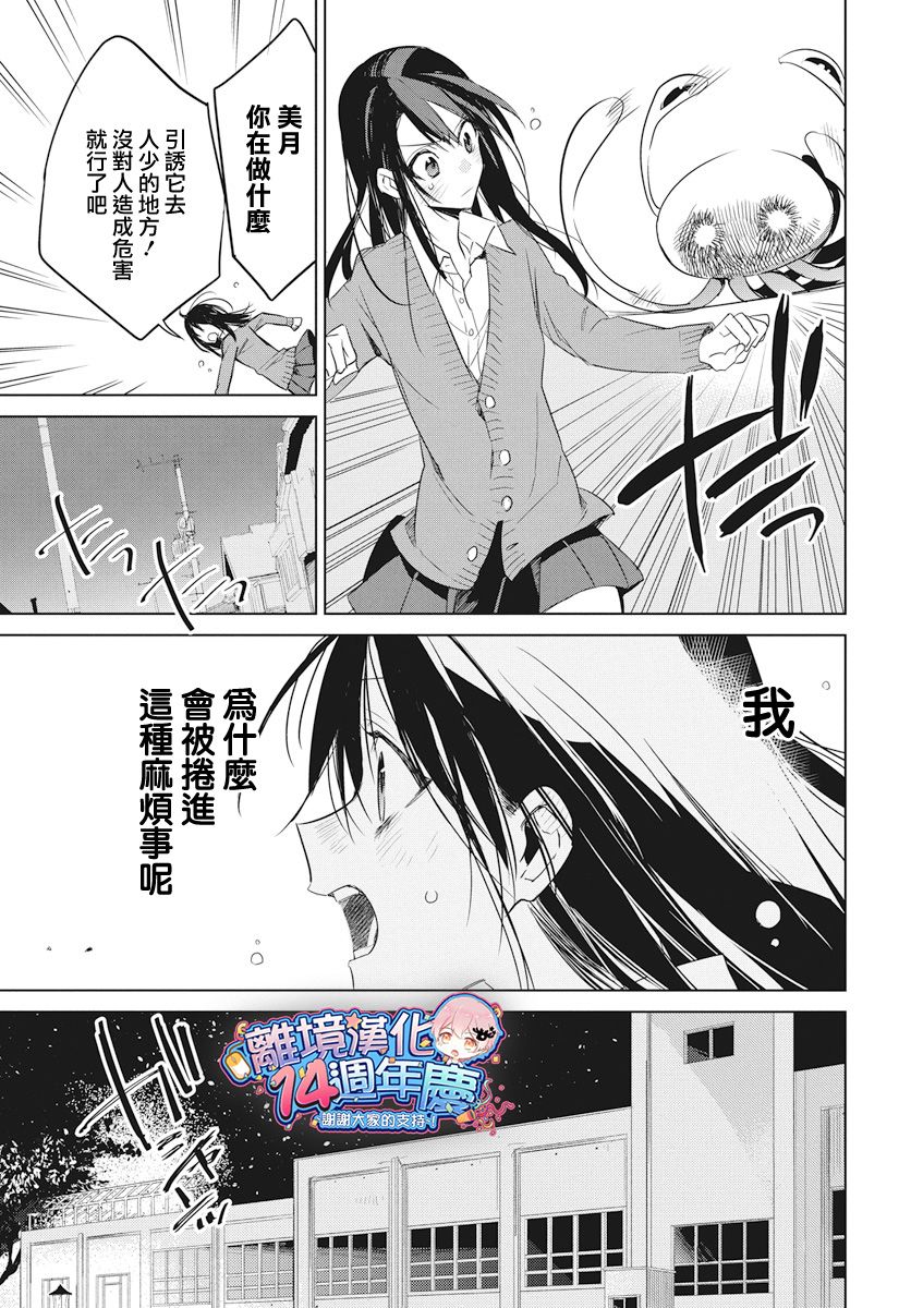 宇宙孤独女孩韩漫全集-短篇无删减无遮挡章节图片 