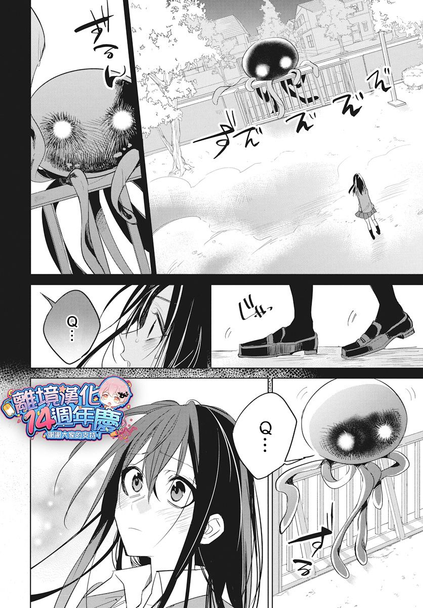 宇宙孤独女孩韩漫全集-短篇无删减无遮挡章节图片 