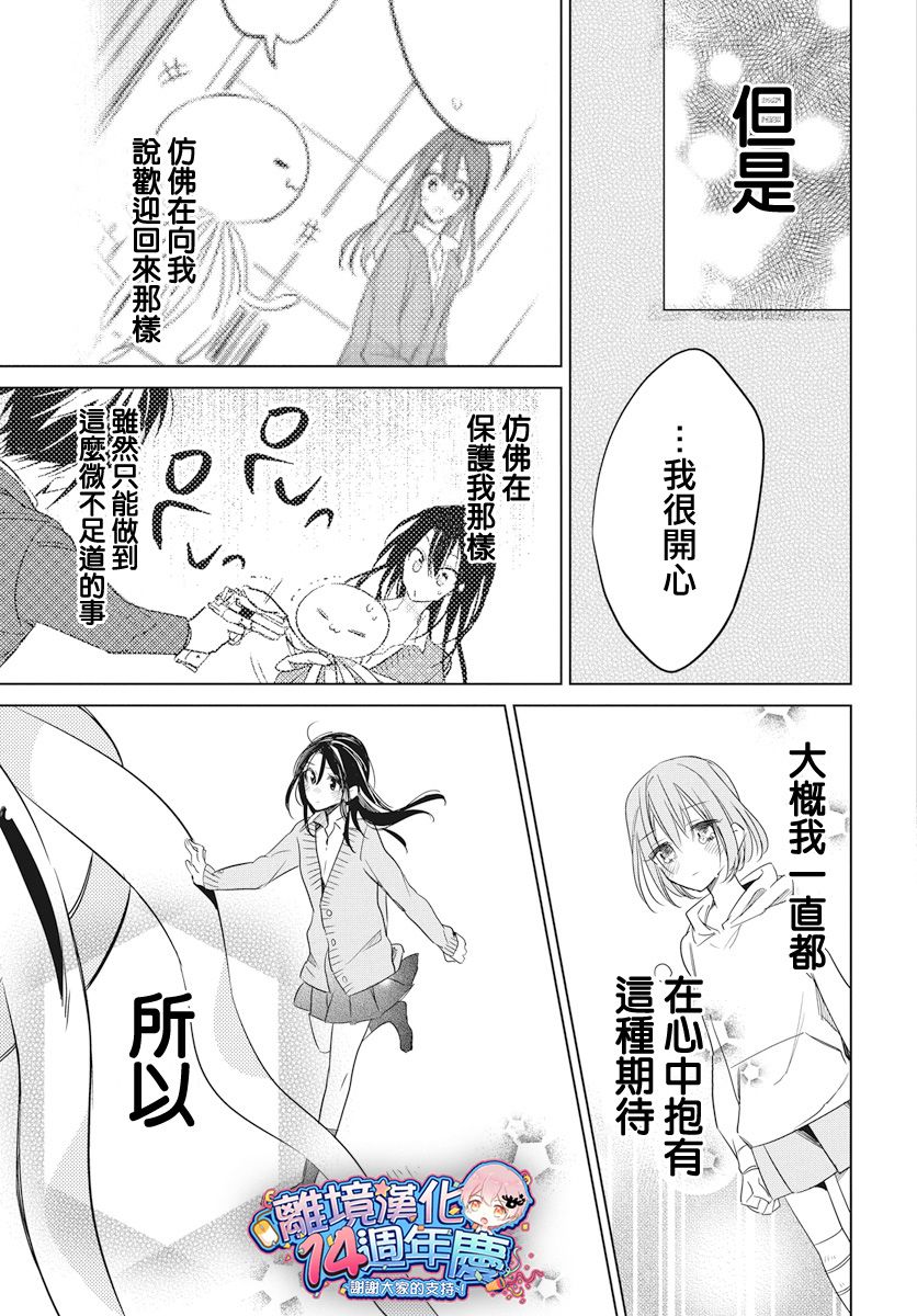 宇宙孤独女孩韩漫全集-短篇无删减无遮挡章节图片 