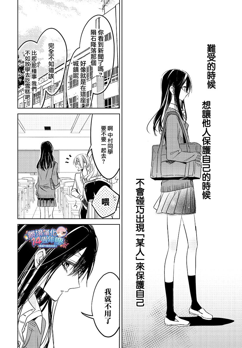 宇宙孤独女孩韩漫全集-短篇无删减无遮挡章节图片 