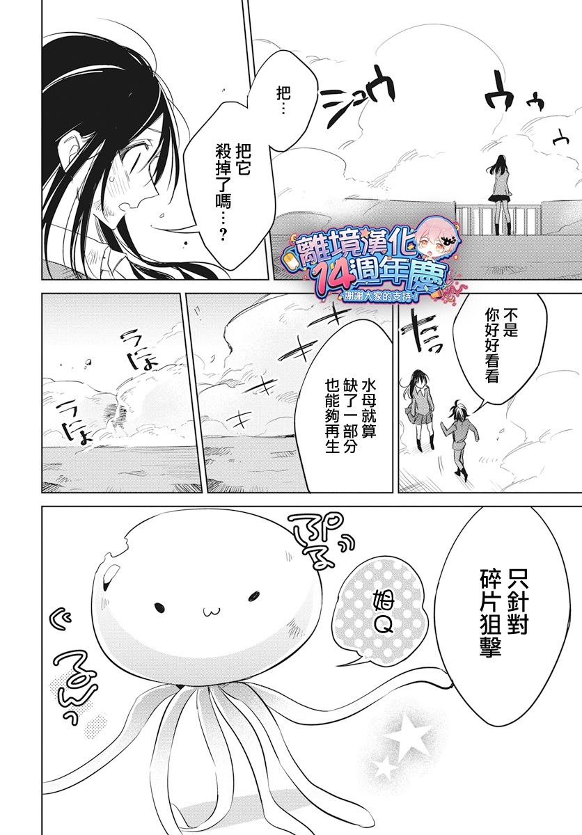 宇宙孤独女孩韩漫全集-短篇无删减无遮挡章节图片 
