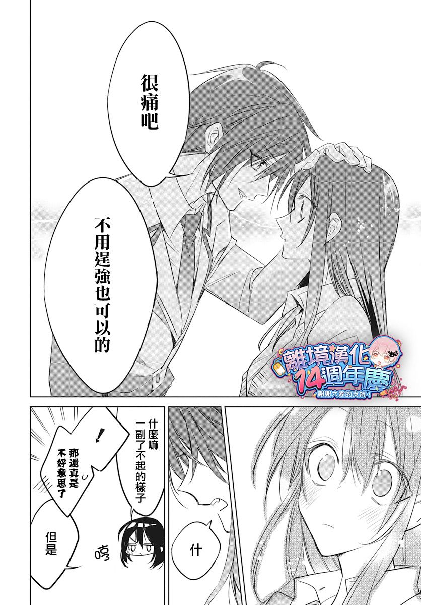 宇宙孤独女孩韩漫全集-短篇无删减无遮挡章节图片 