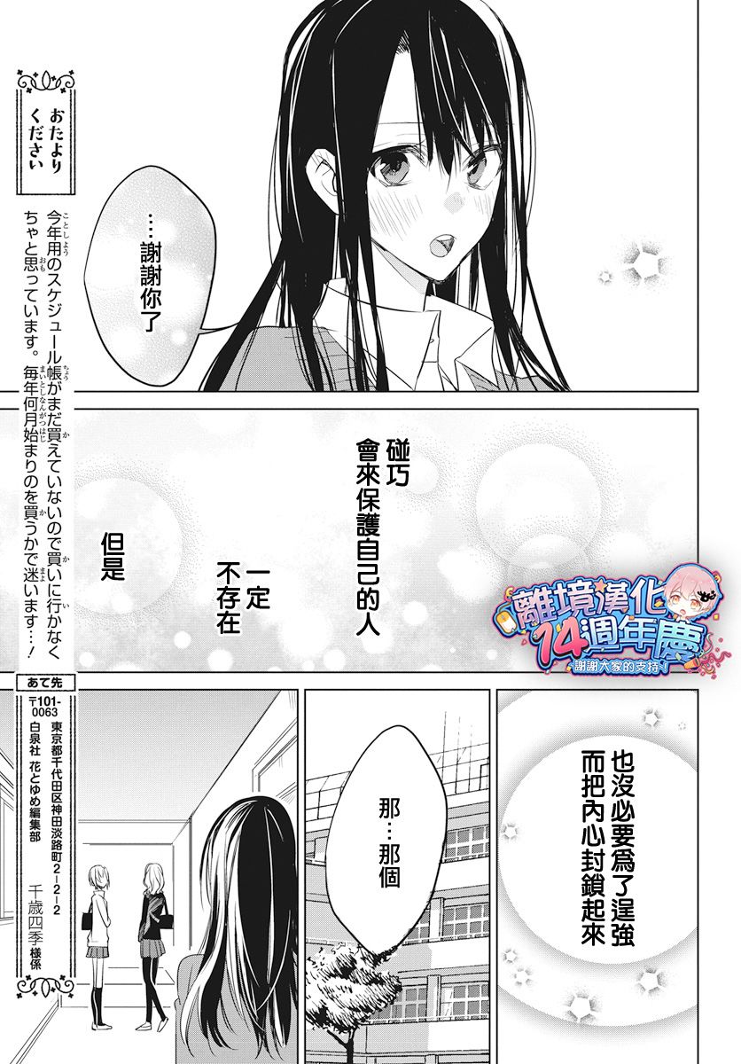 宇宙孤独女孩韩漫全集-短篇无删减无遮挡章节图片 