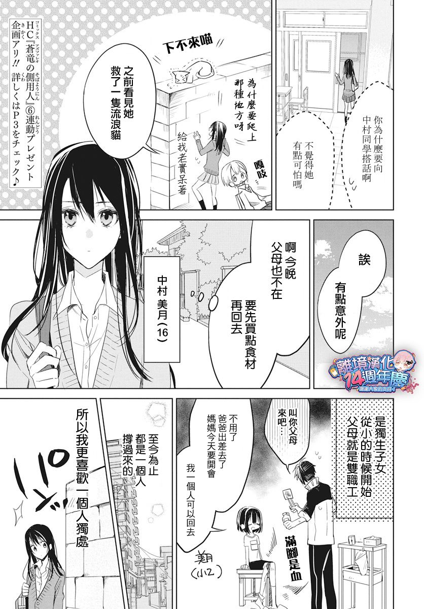 宇宙孤独女孩韩漫全集-短篇无删减无遮挡章节图片 