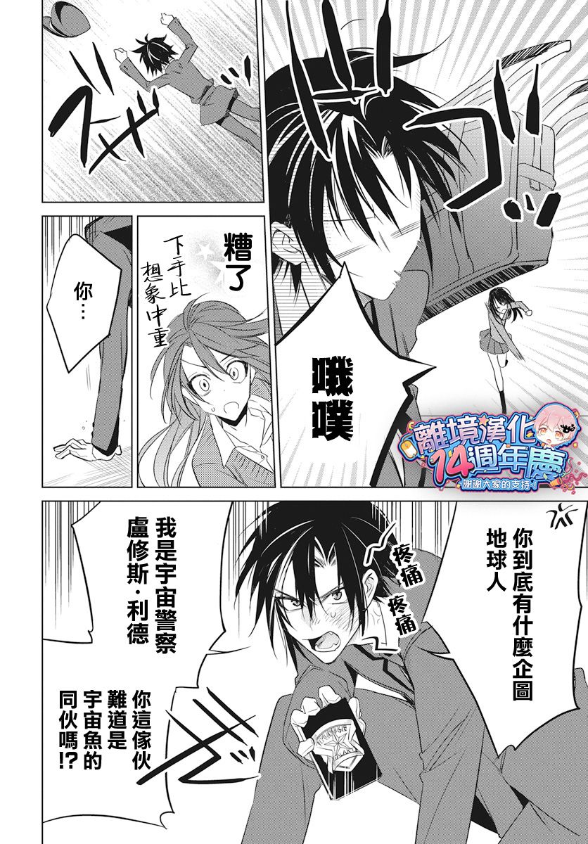 宇宙孤独女孩韩漫全集-短篇无删减无遮挡章节图片 
