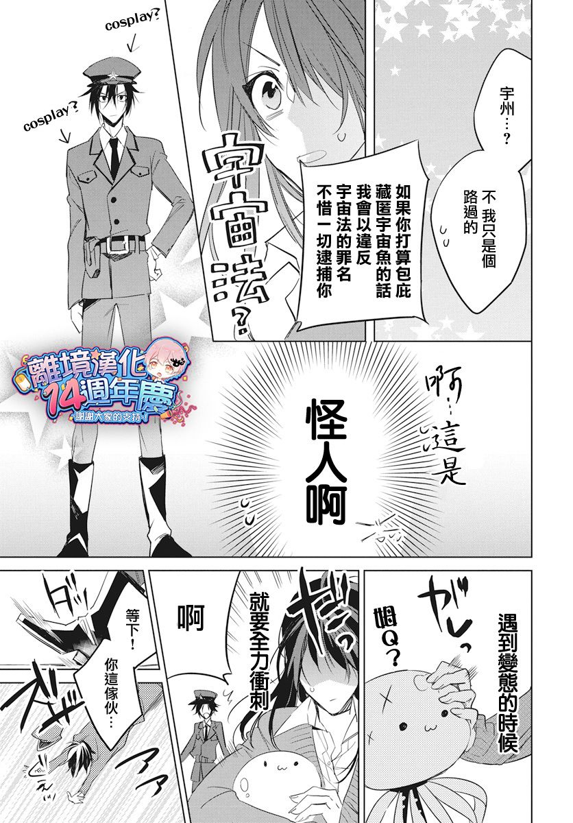 宇宙孤独女孩韩漫全集-短篇无删减无遮挡章节图片 