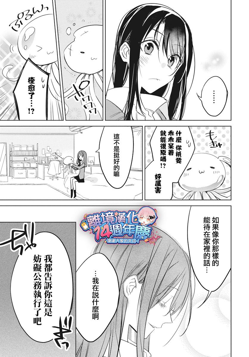 宇宙孤独女孩韩漫全集-短篇无删减无遮挡章节图片 