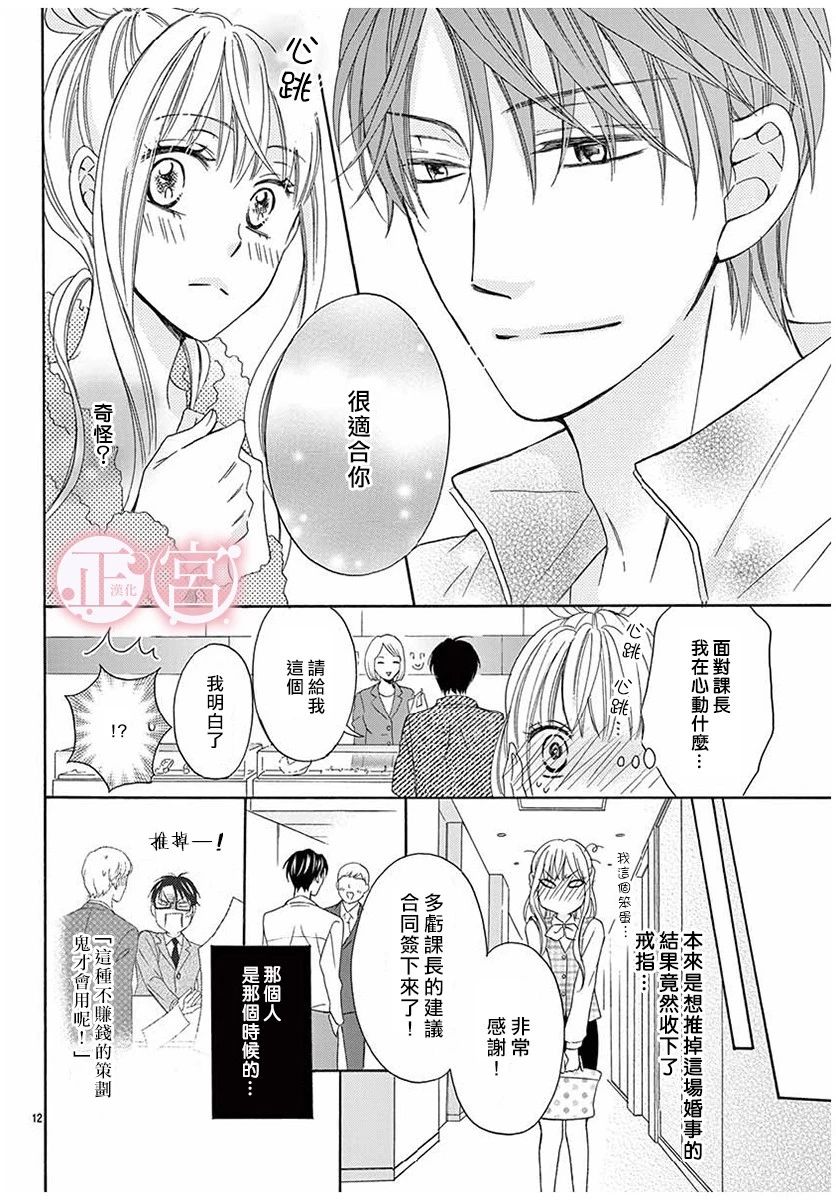 距离誓言之吻还有很远韩漫全集-全一话无删减无遮挡章节图片 