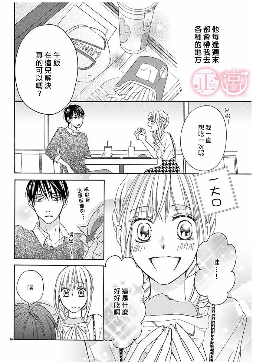 距离誓言之吻还有很远韩漫全集-全一话无删减无遮挡章节图片 