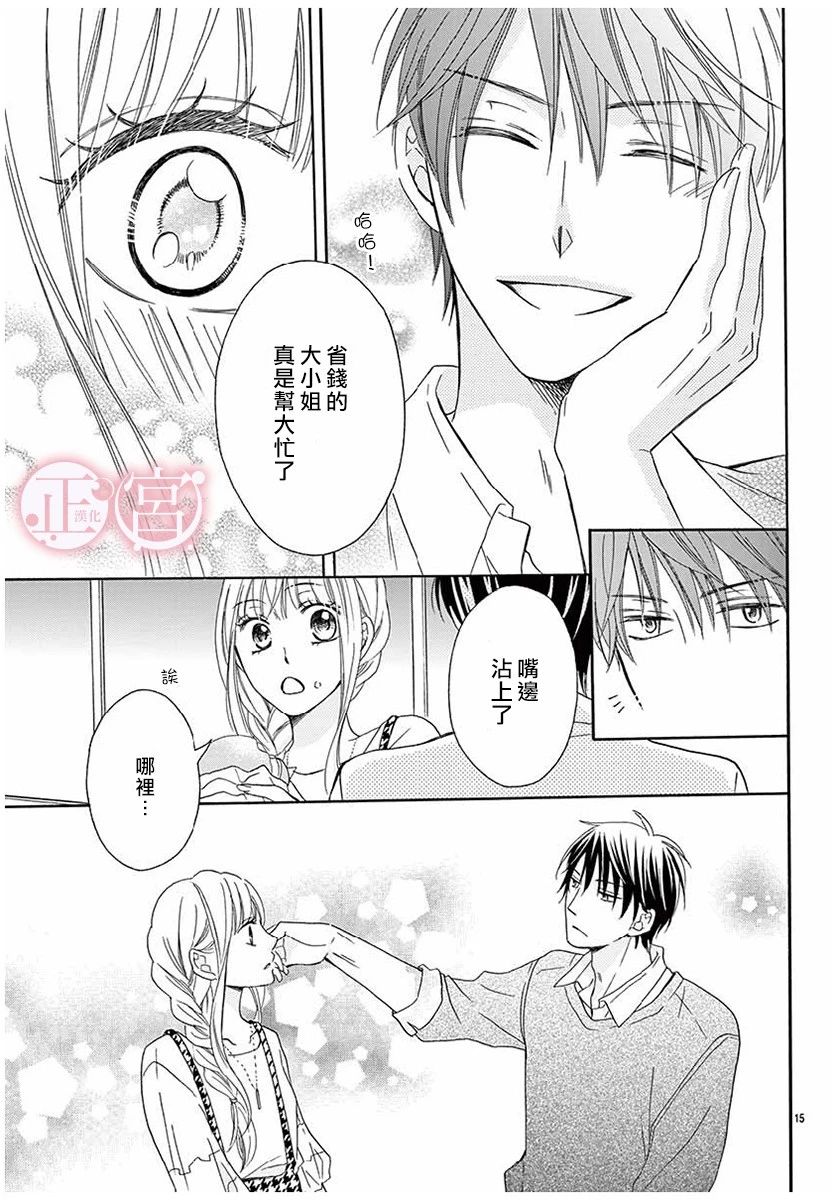 距离誓言之吻还有很远韩漫全集-全一话无删减无遮挡章节图片 