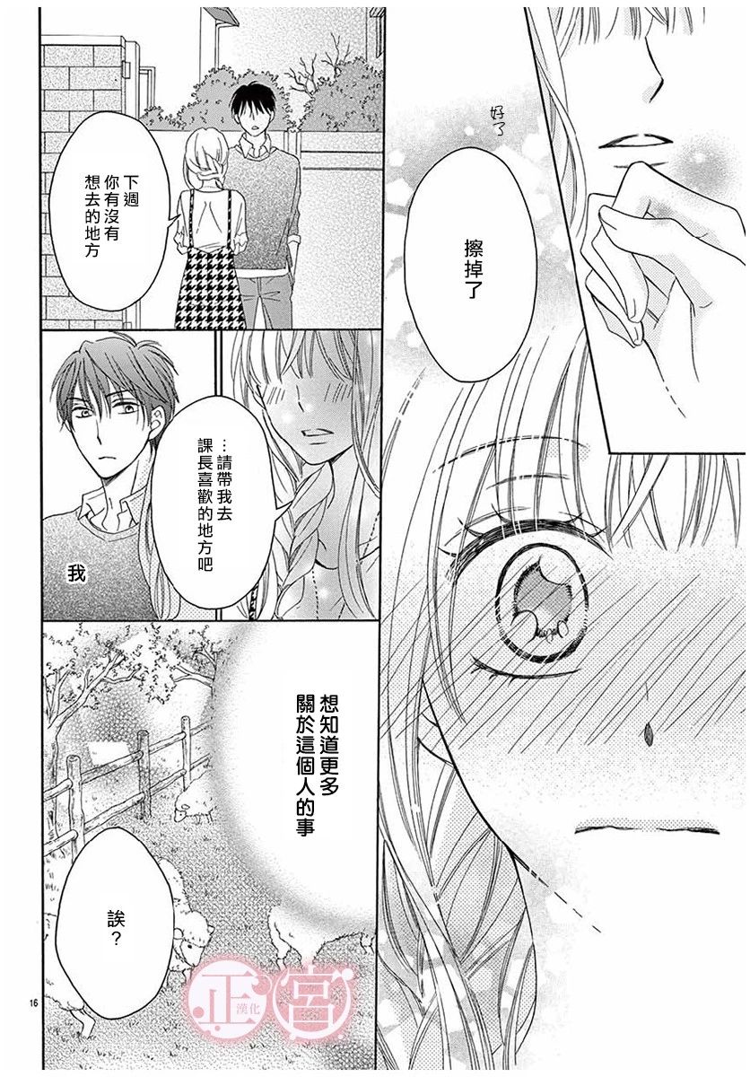距离誓言之吻还有很远韩漫全集-全一话无删减无遮挡章节图片 